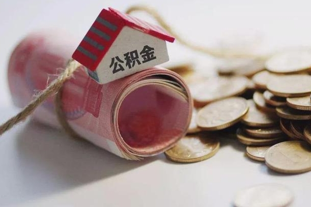 黄南中介靠什么提取了公积金（黄南中介靠什么提取了公积金,会坐牢吗）
